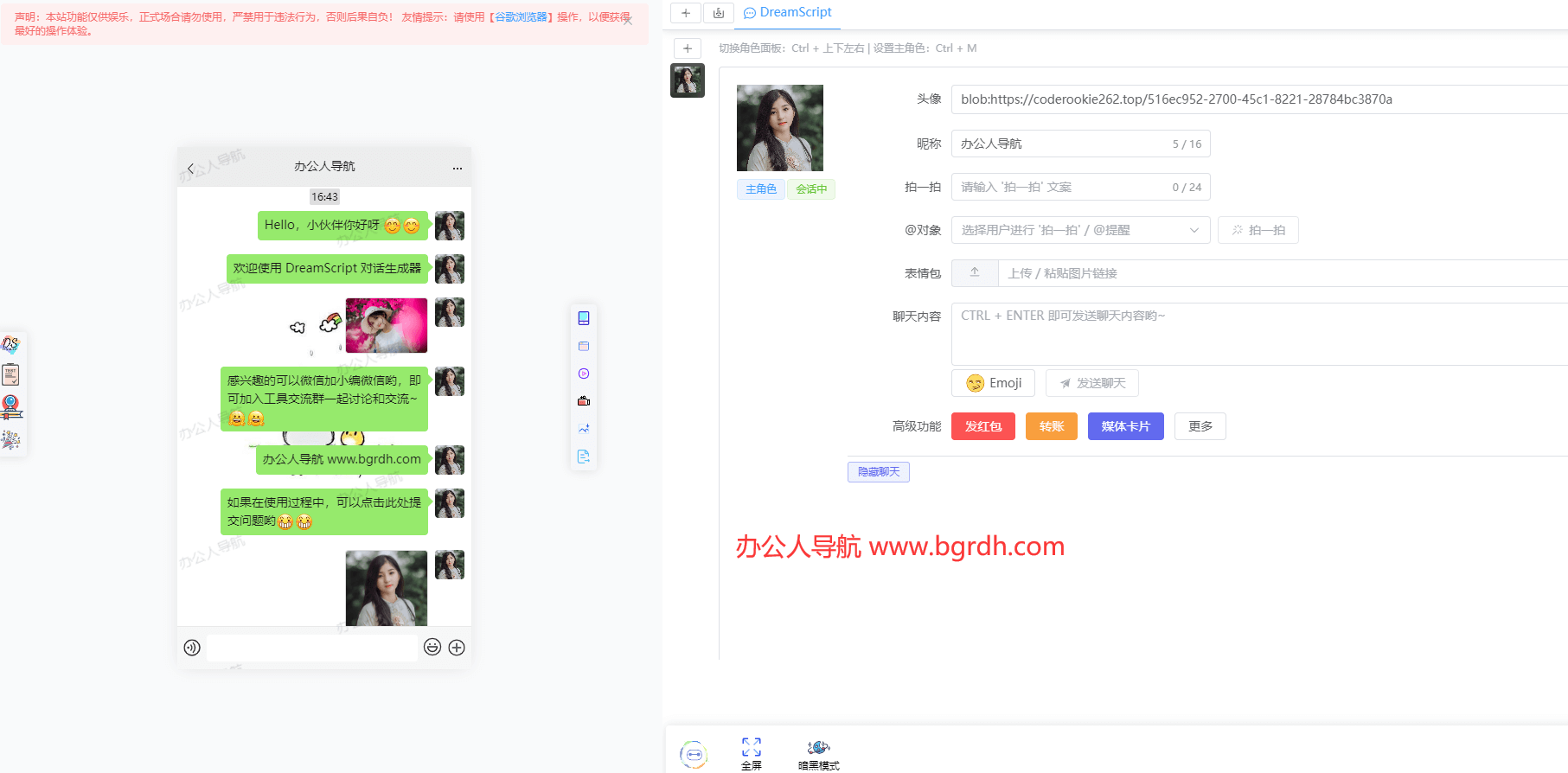 DreamScript插图1 DreamScript