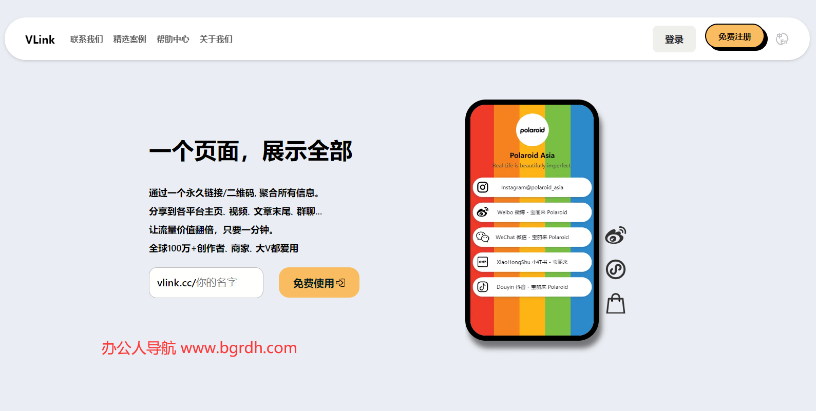 VLink插图 VLink