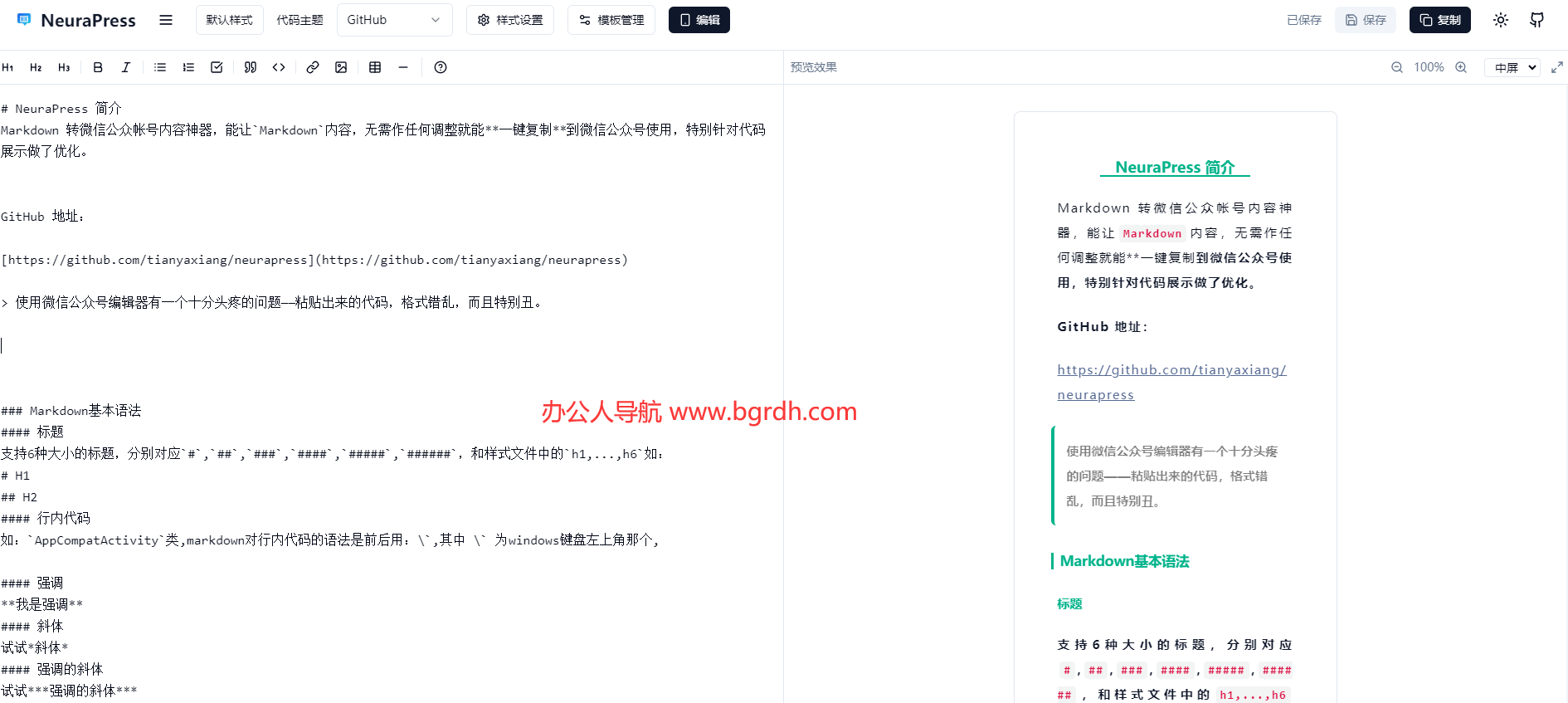 NeuraPress插图 NeuraPress