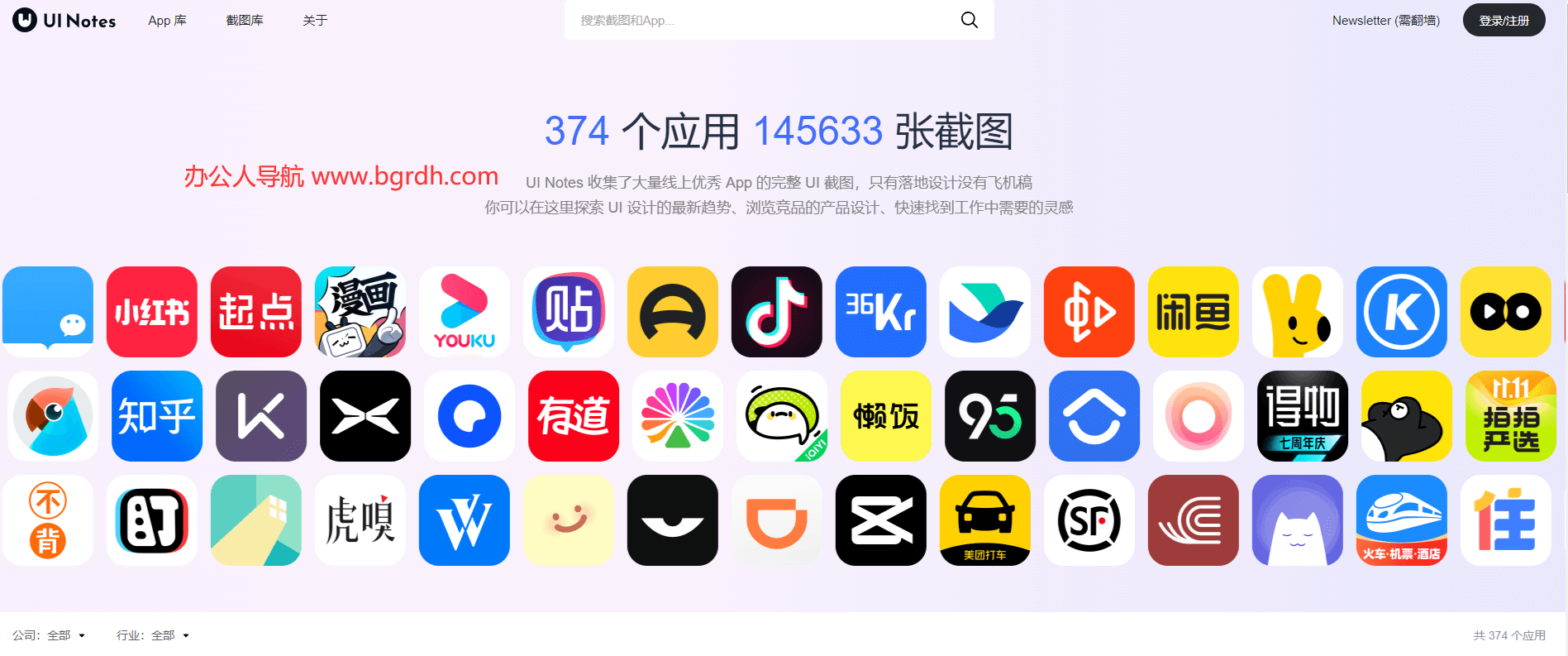 UiNotes插图 UiNotes