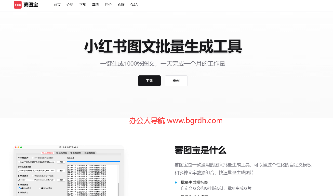 薯图宝插图 薯图宝