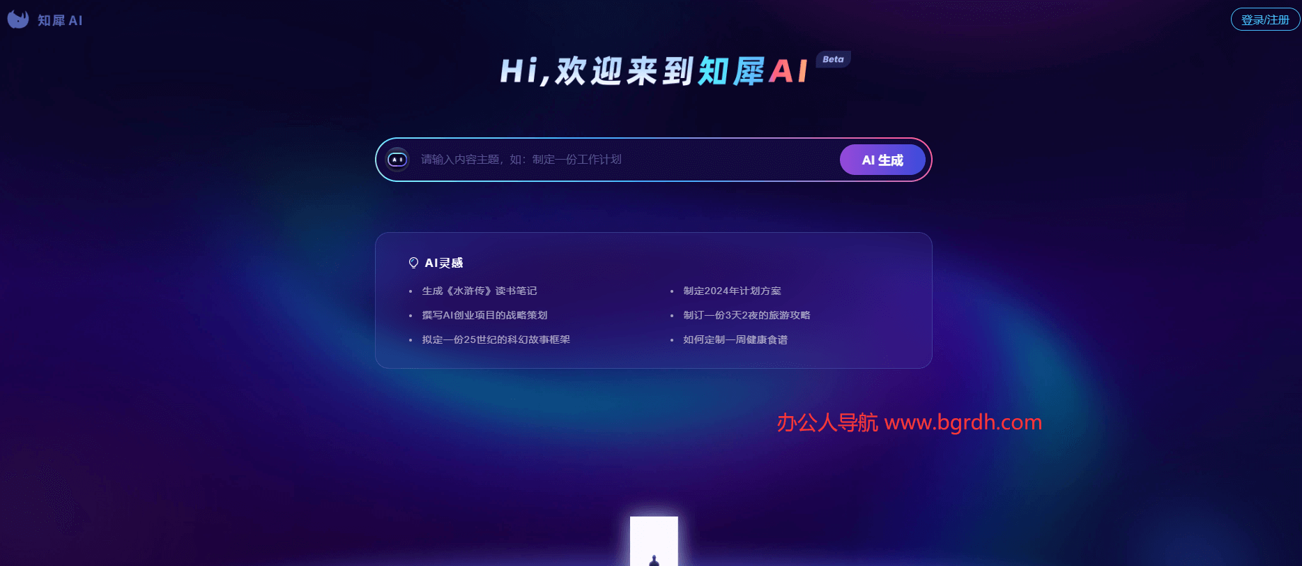 知犀AI插图 知犀AI
