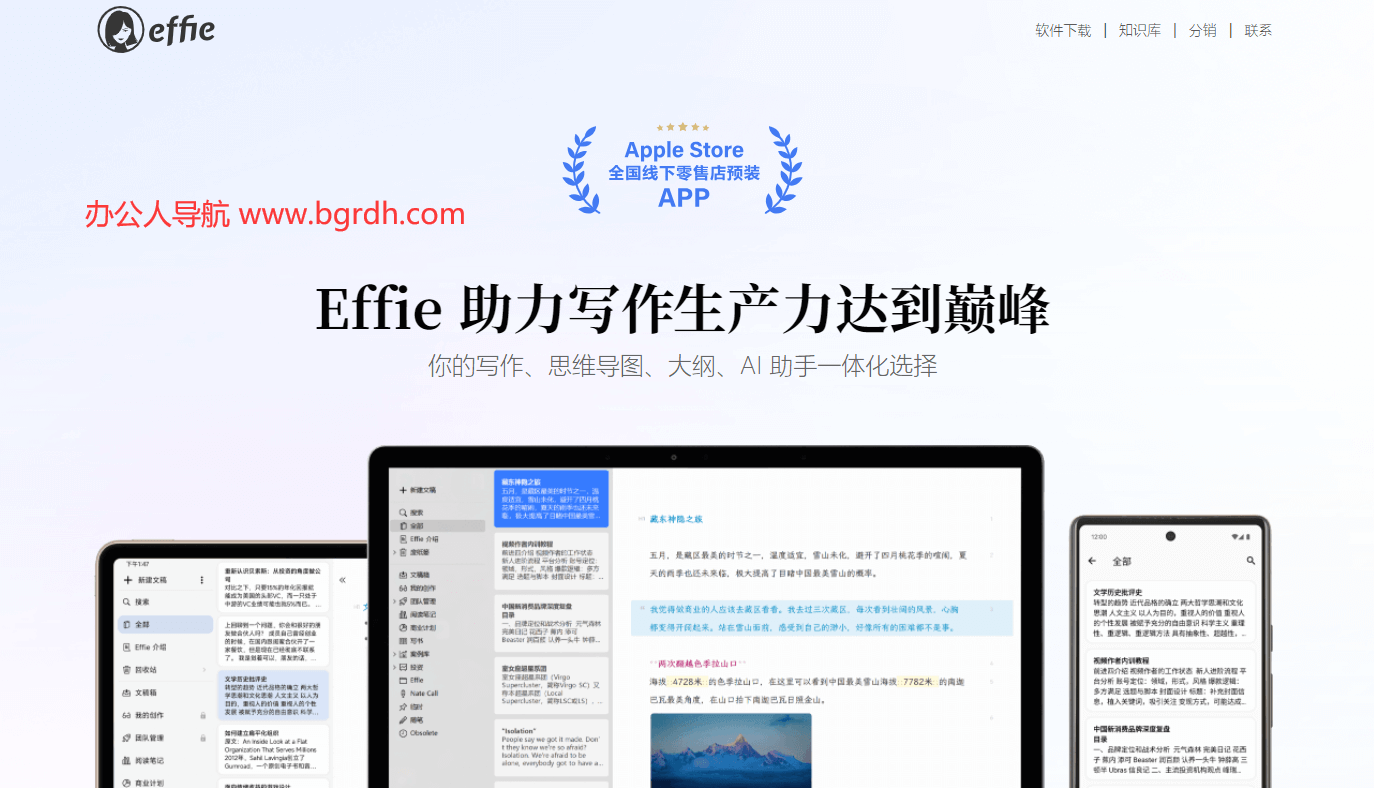 Effie插图 Effie