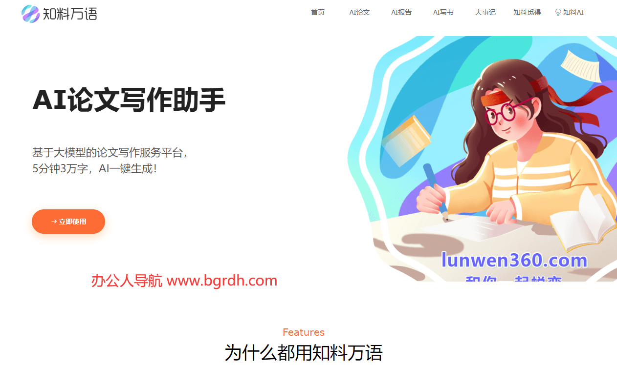 知料万语插图 知料万语