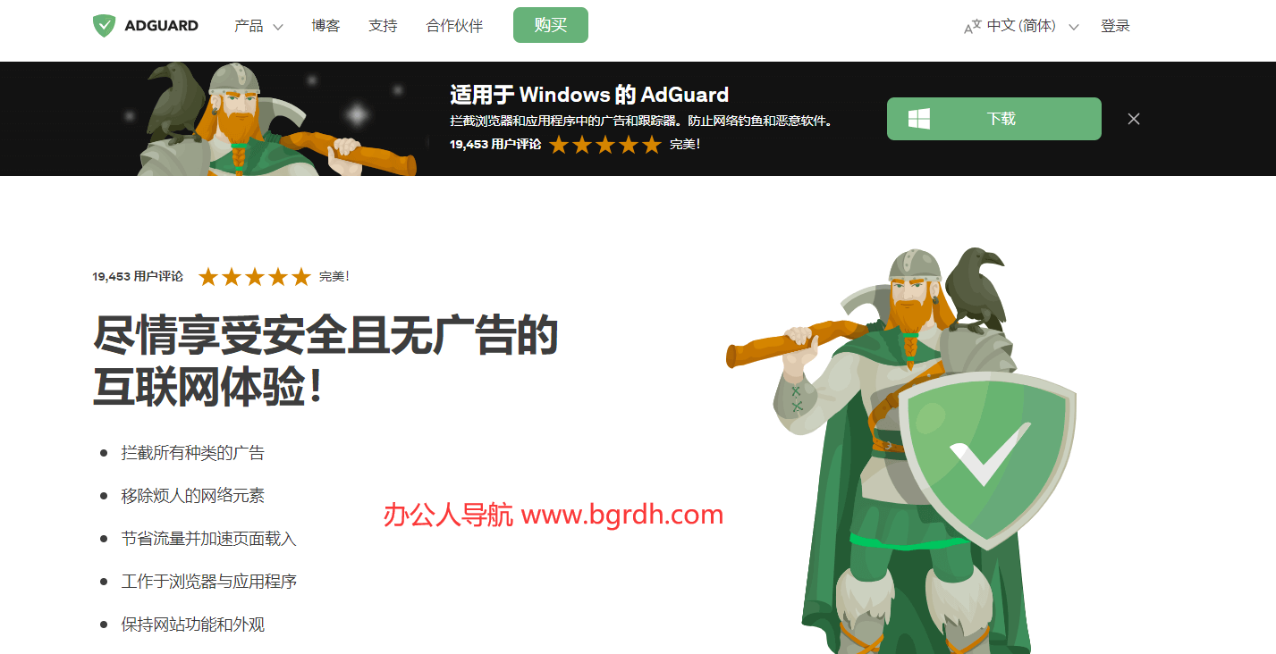 AdGuard插图2 AdGuard
