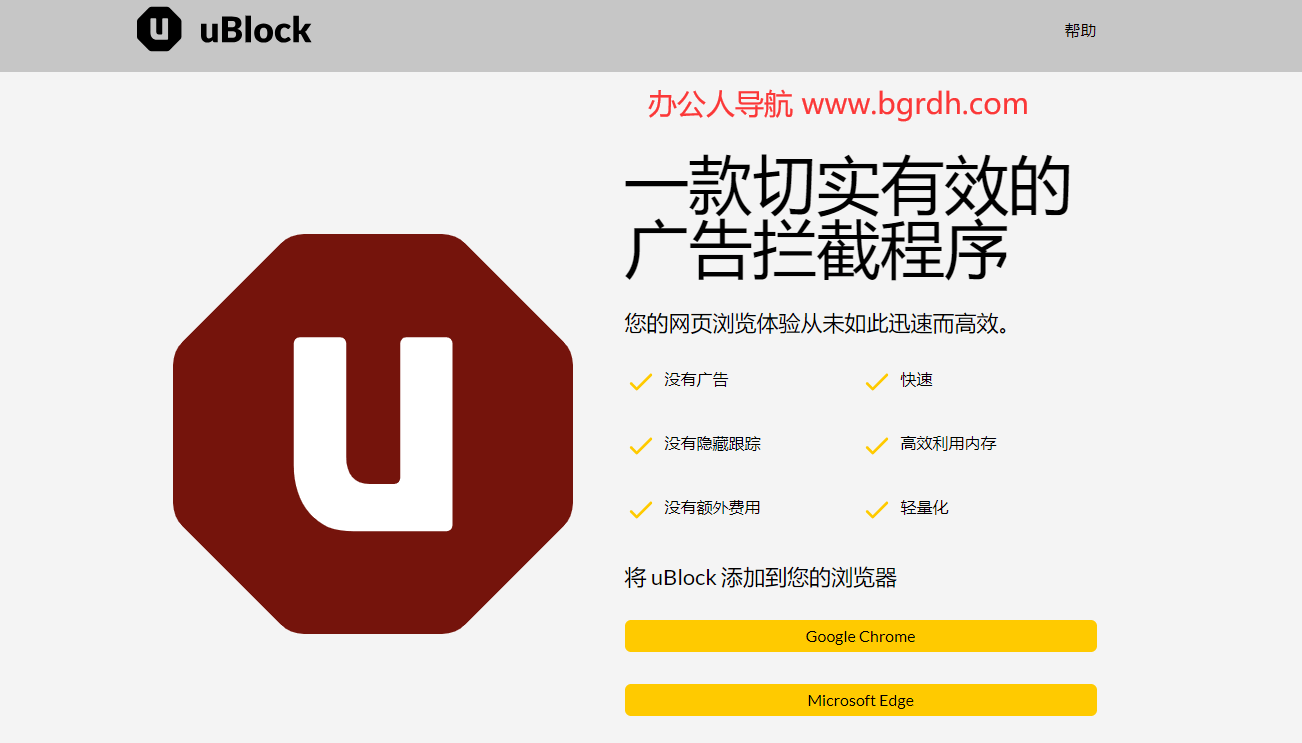 uBlock Origin插图2 uBlock Origin