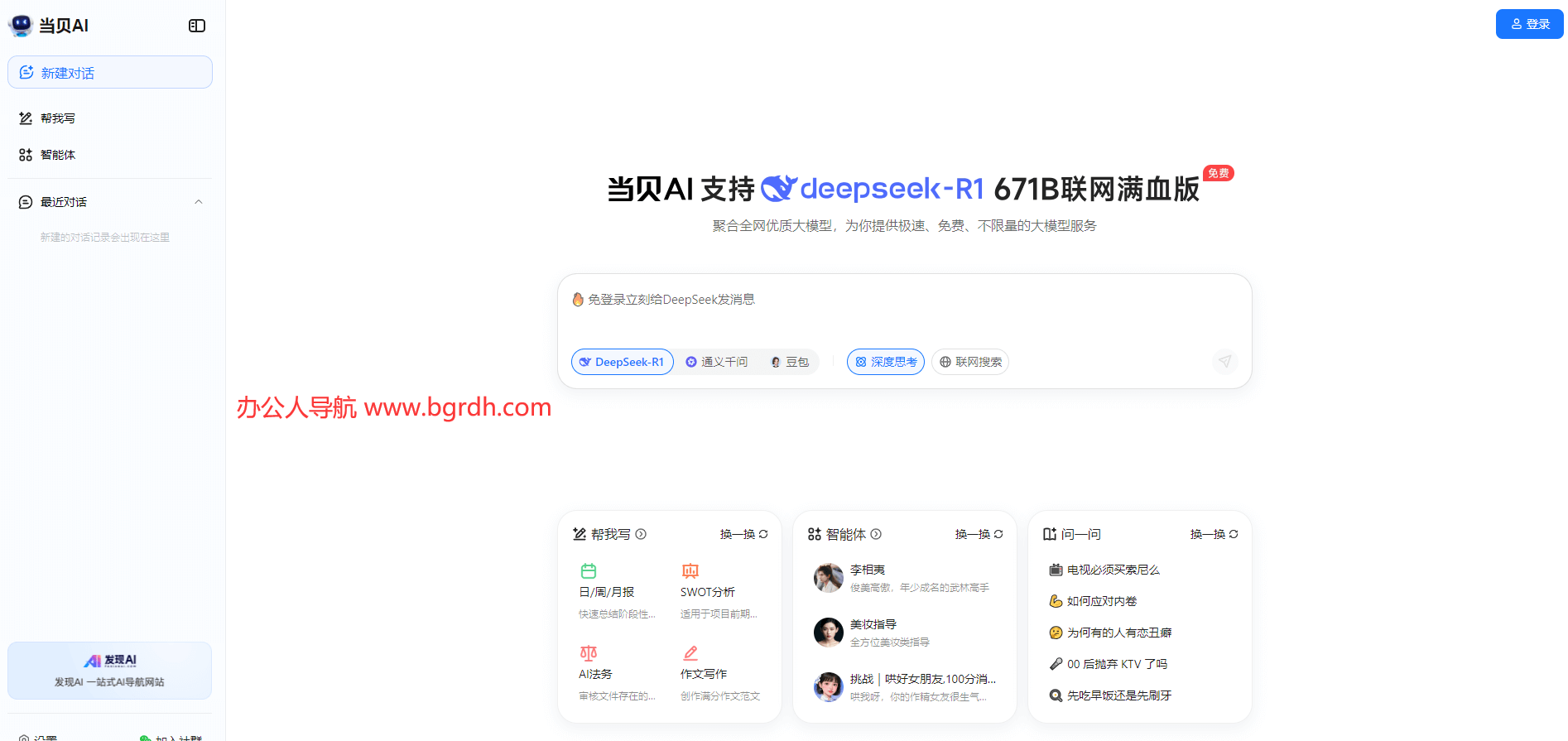 当贝AI插图 当贝AI