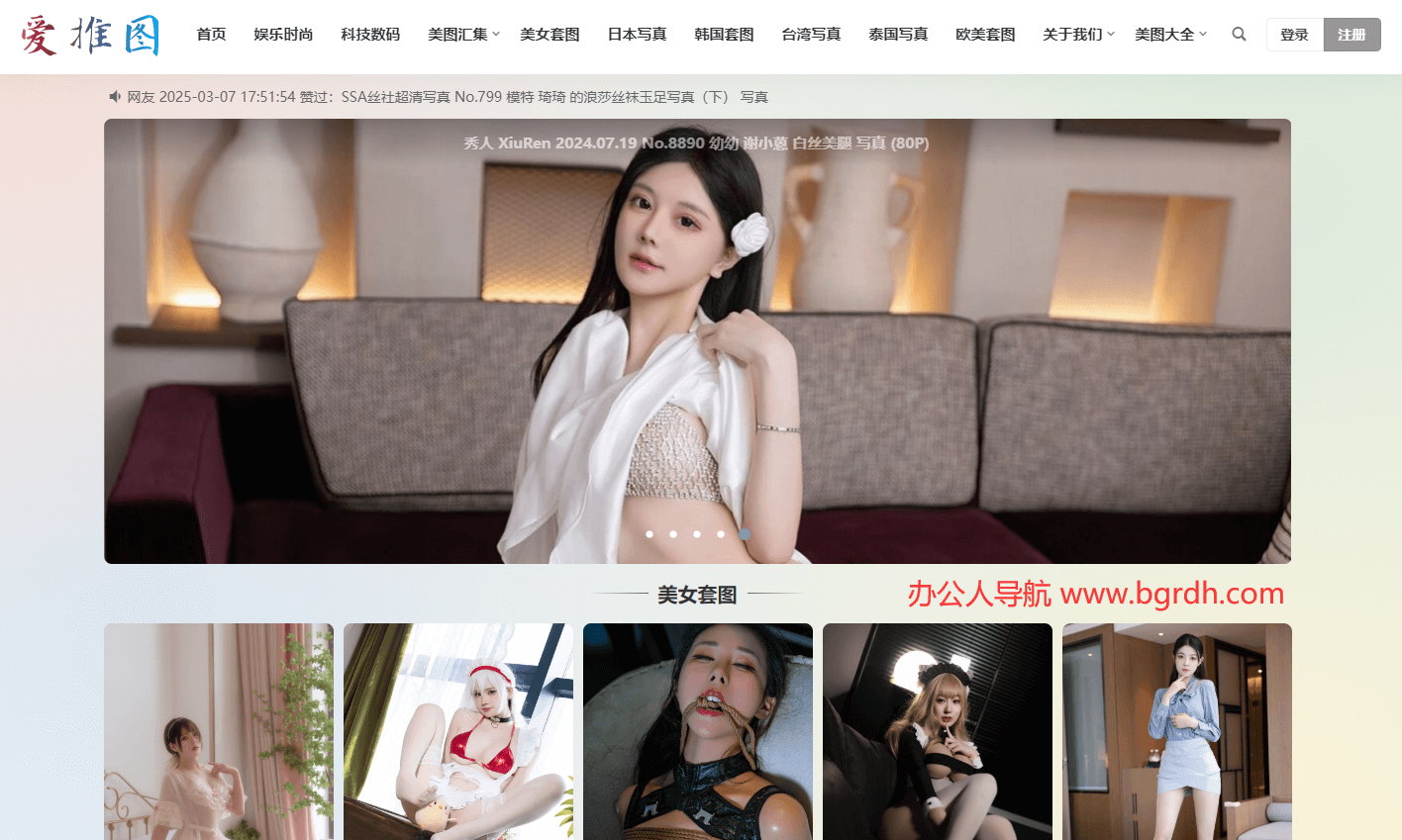 爱推图插图1 爱推图