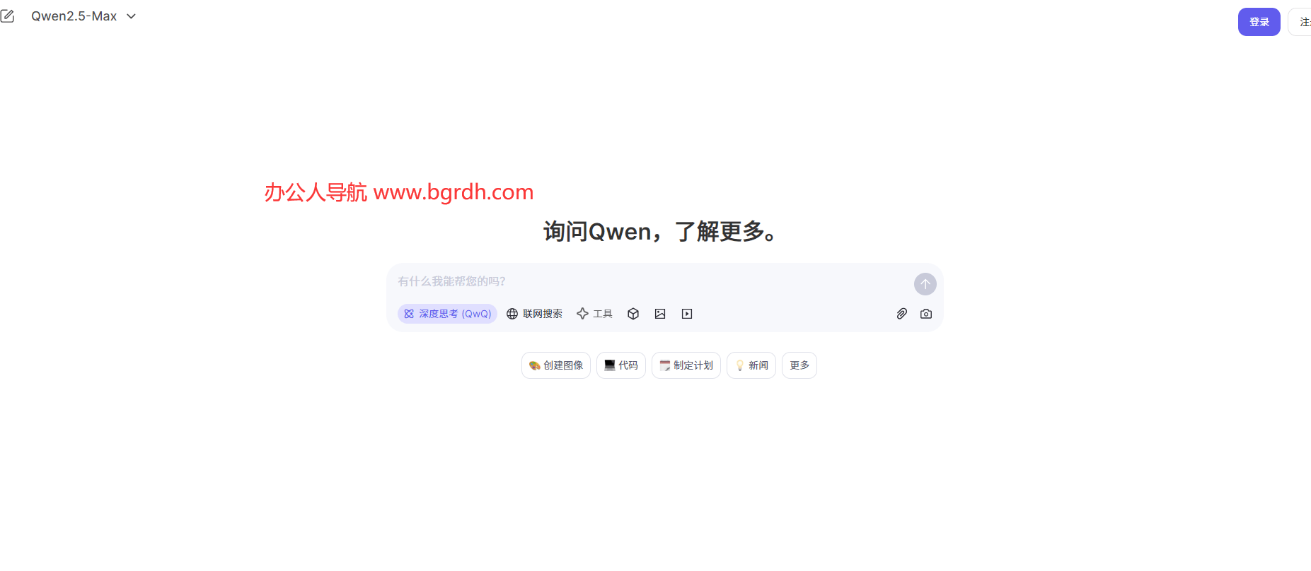 Qwen Chat插图1 Qwen Chat