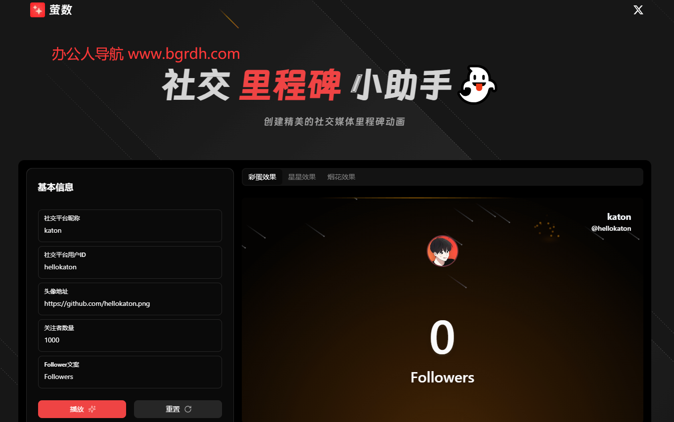 萤数插图 萤数