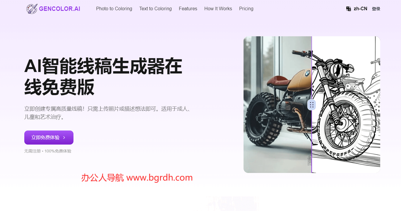GenColor.ai插图 GenColor.ai