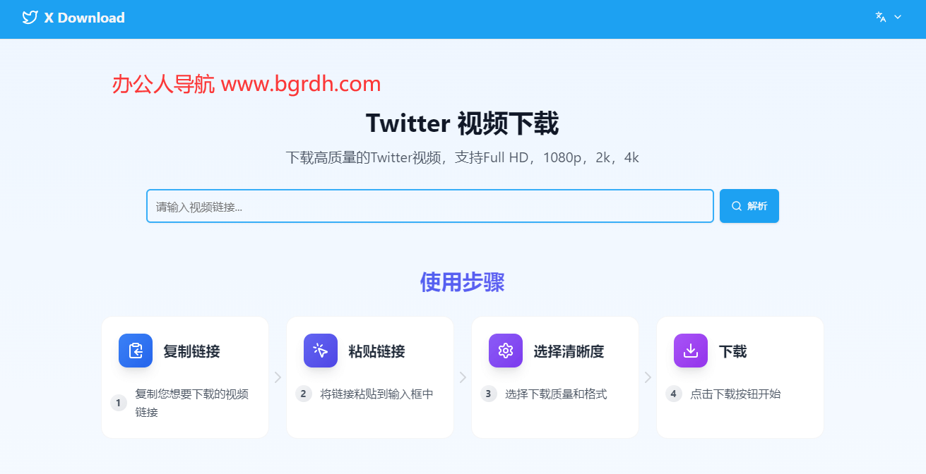 XDownload插图 XDownload