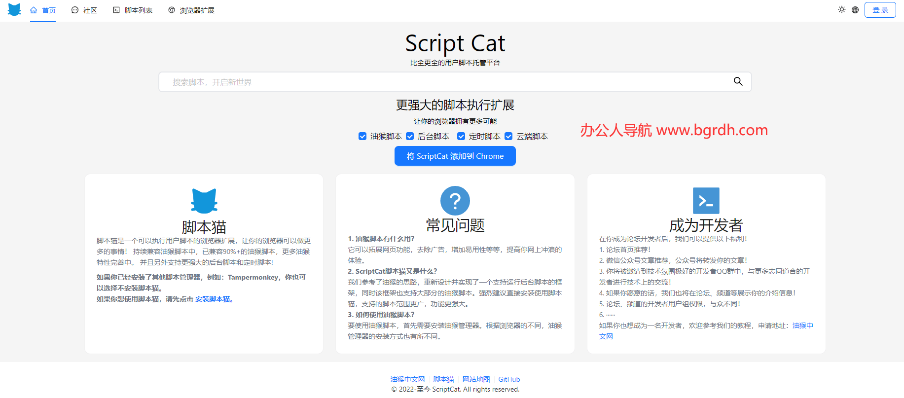 scriptcat脚本猫插图 scriptcat脚本猫