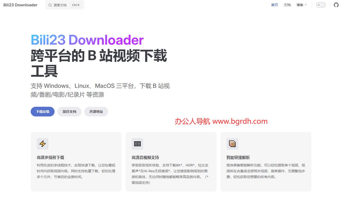 Bili23 Downloader插图 Bili23 Downloader