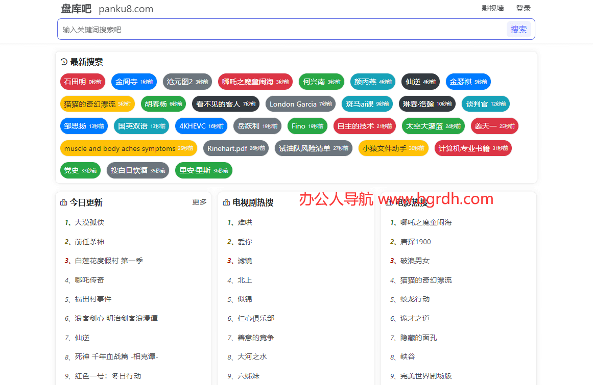 4K影视网盘