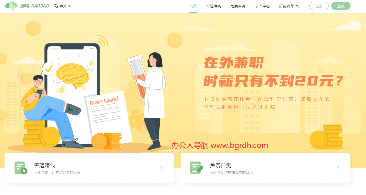 脑岛插图 脑岛
