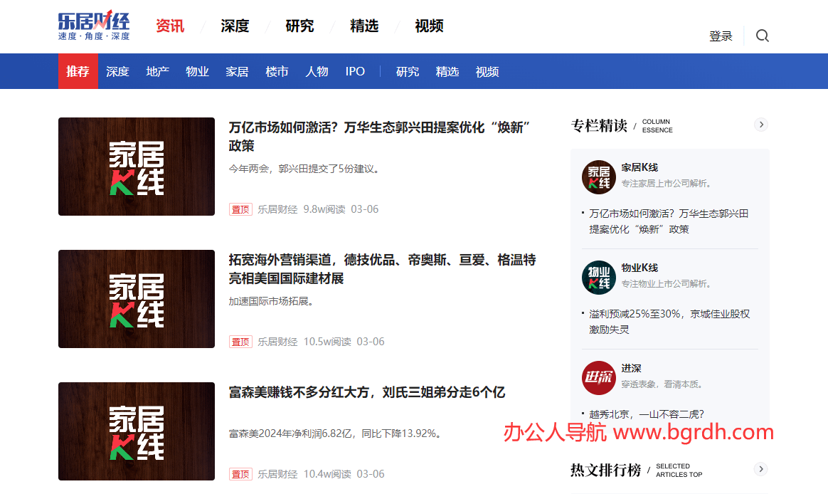 乐居财经插图 乐居财经