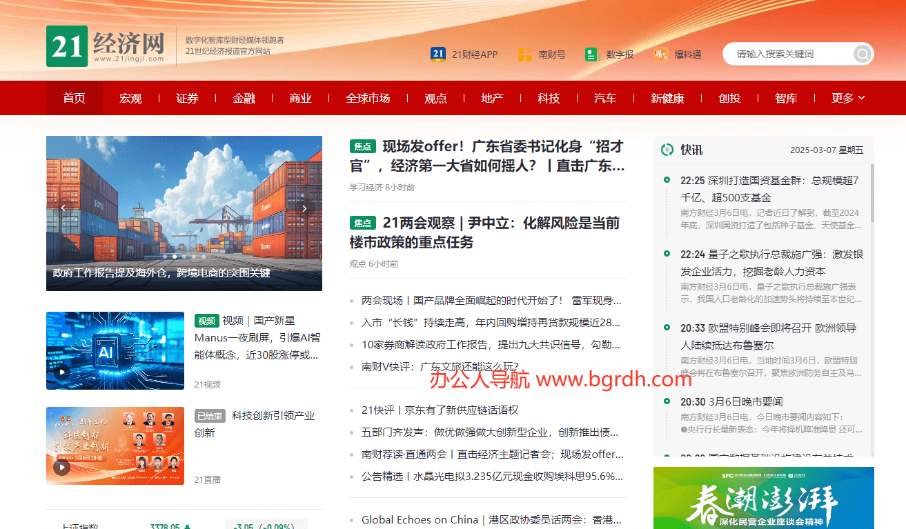 21经济网