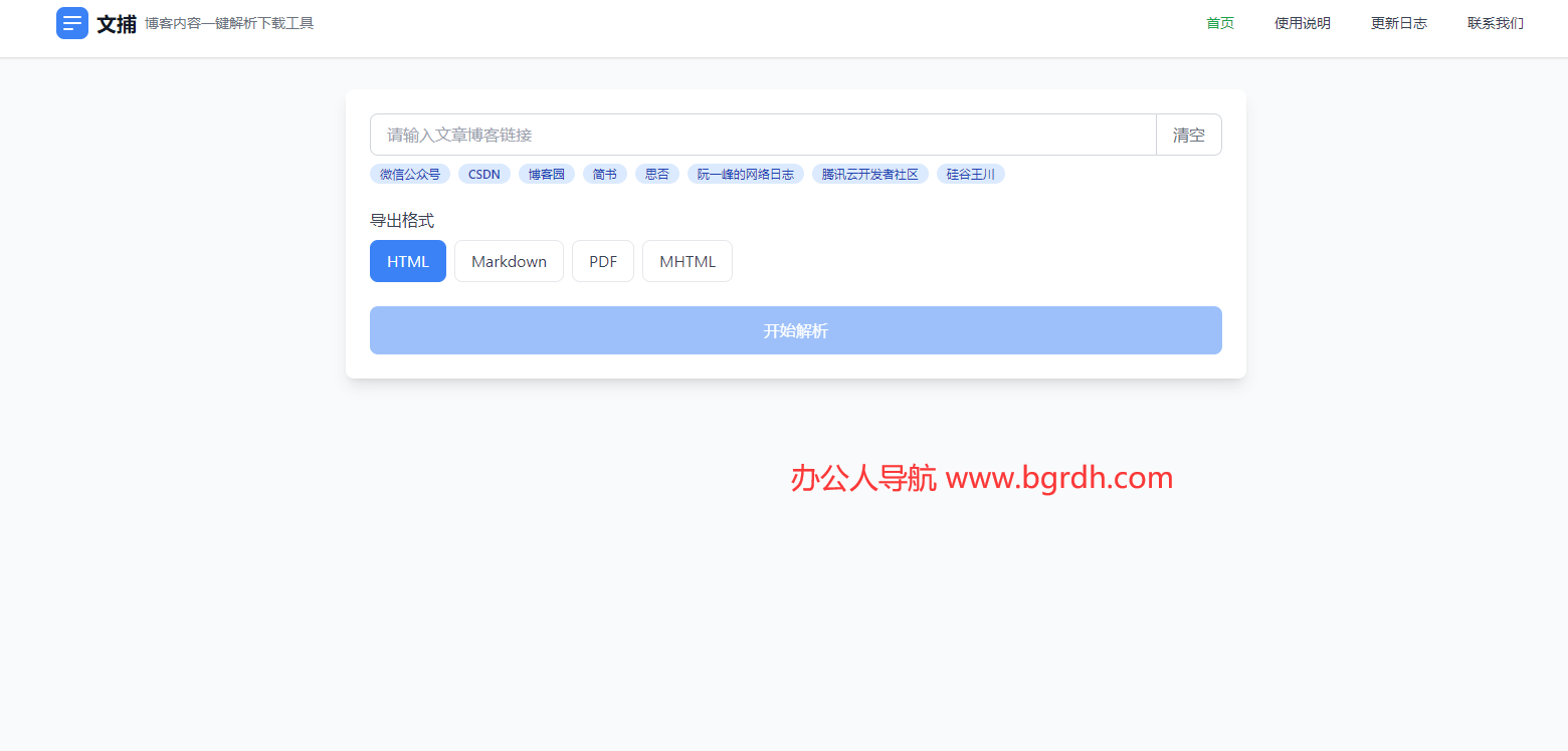 文捕插图 文捕