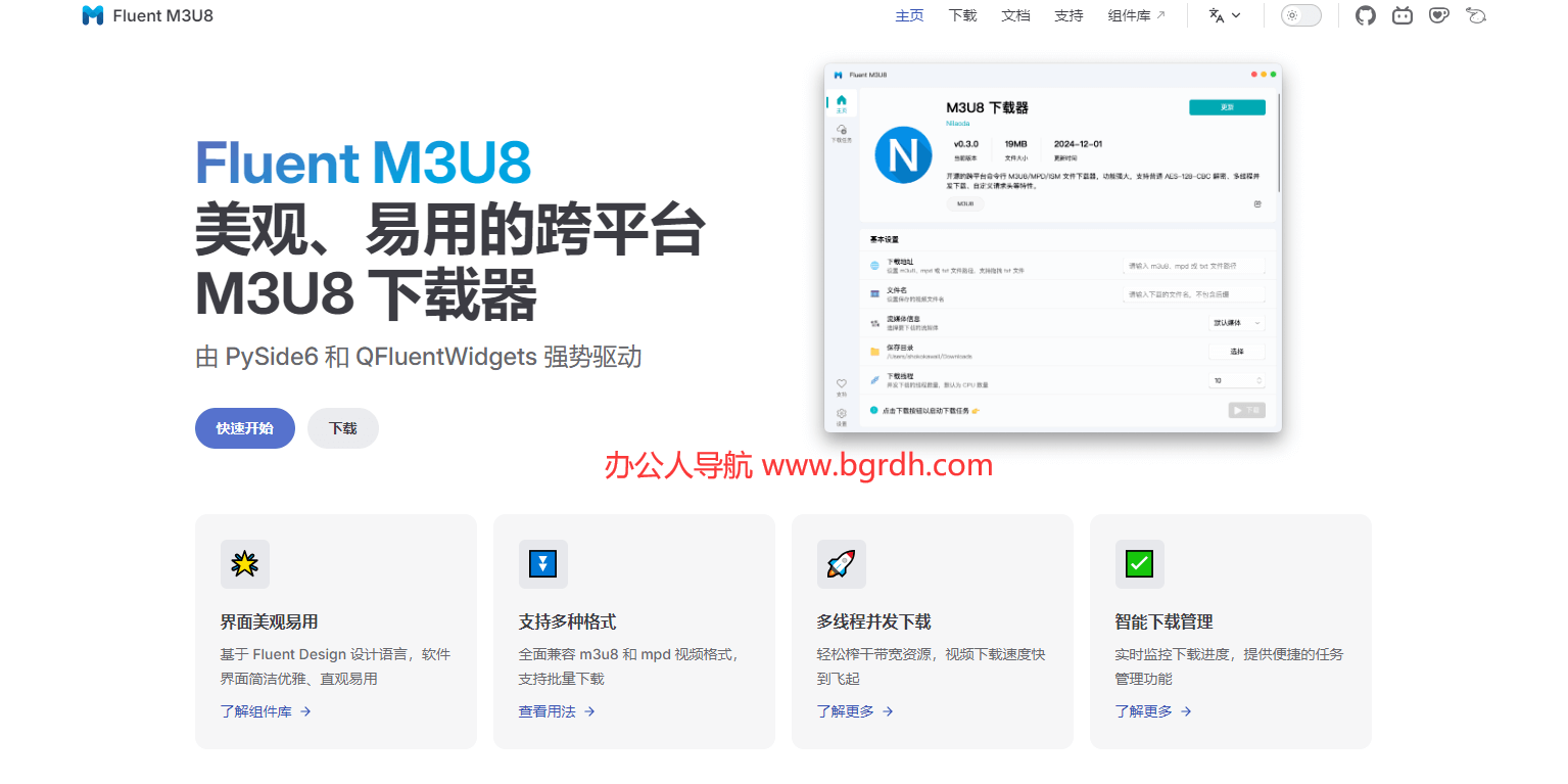 Fluent M3U8插图 Fluent M3U8