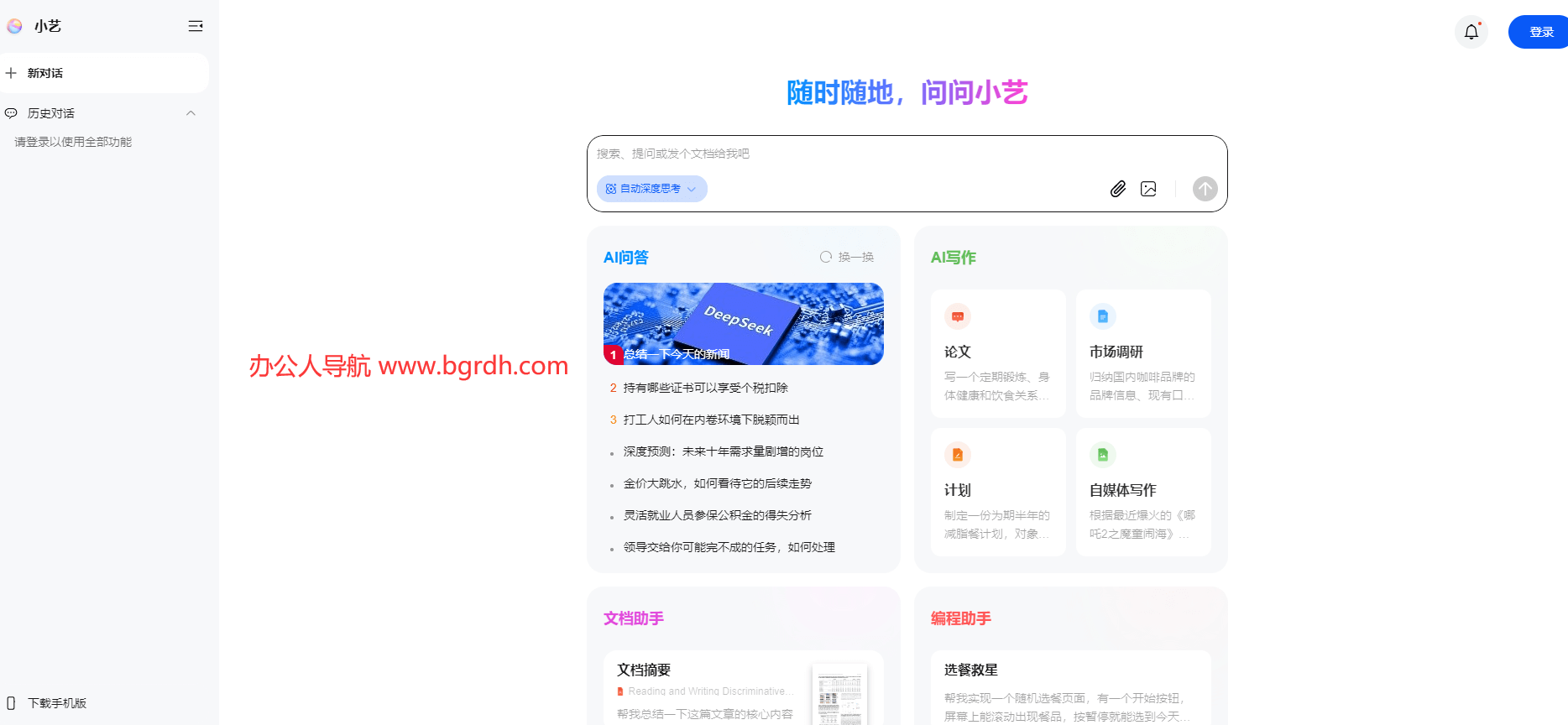 华为小艺
