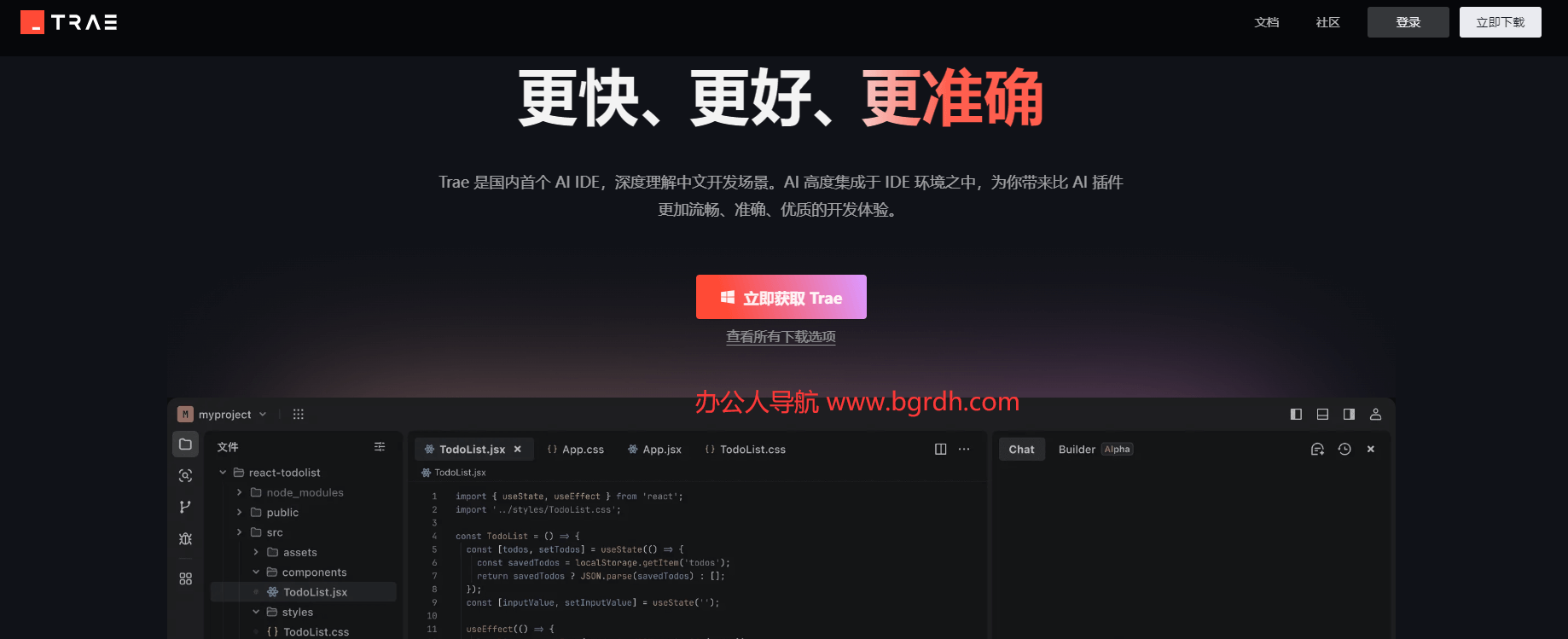字节TRAE编程下载插图 字节TRAE编程下载