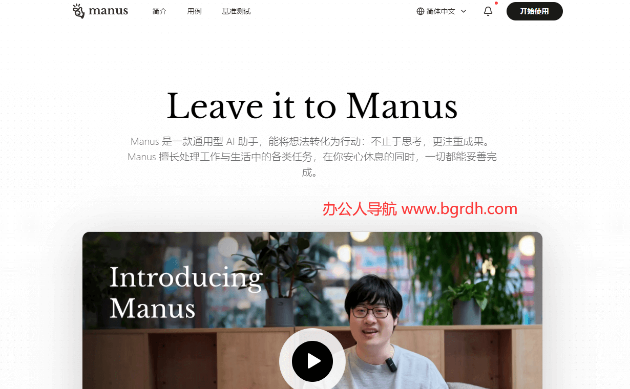 Manus插图 Manus