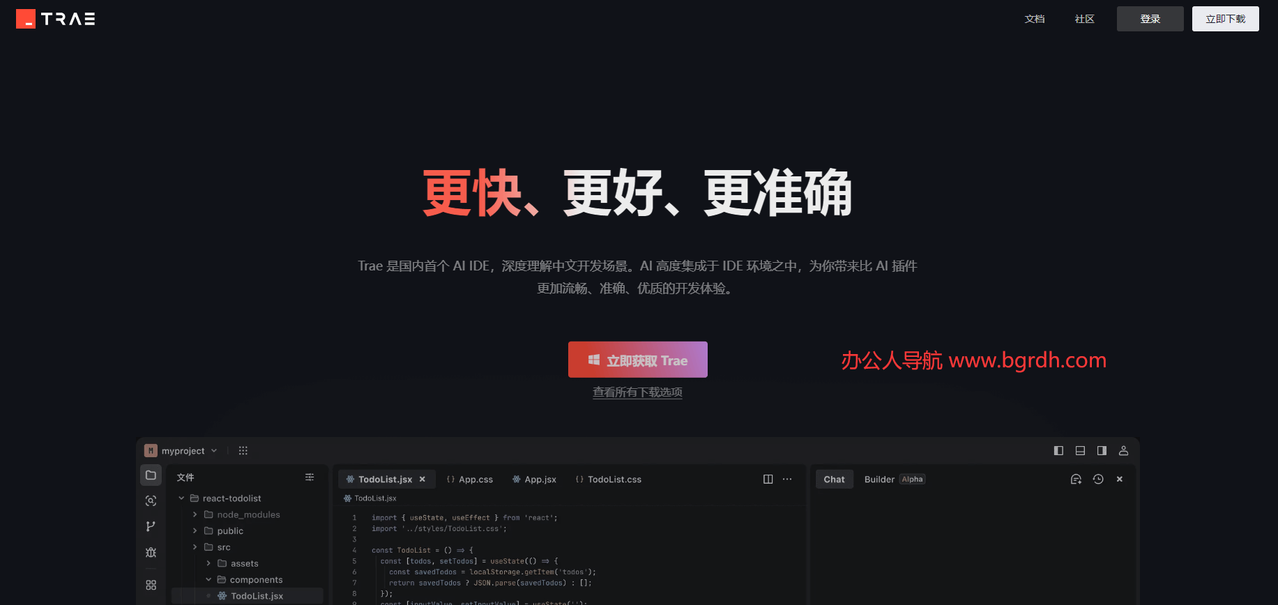 字节trae插图 字节trae