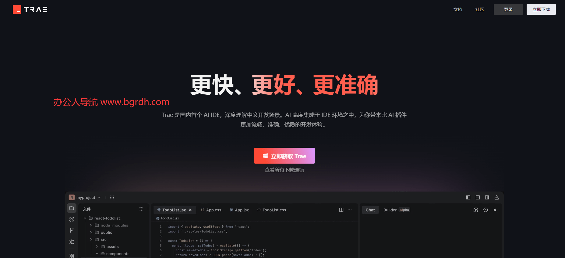 trae编程工具插图 trae编程工具