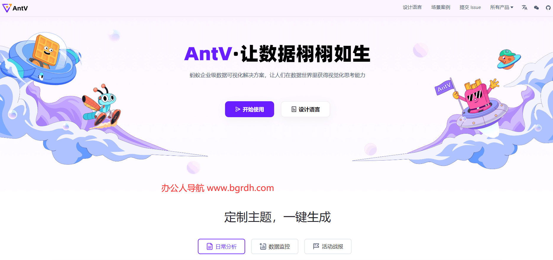 AntV插图 AntV