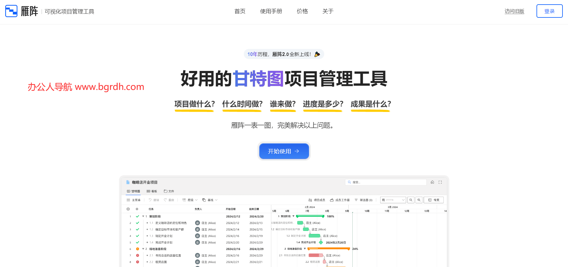 雁阵插图 雁阵