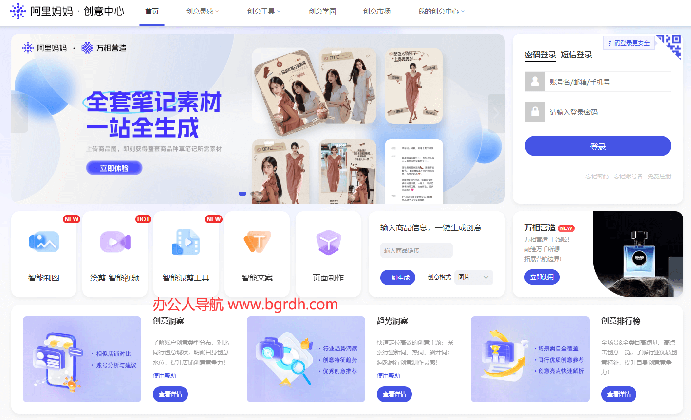 阿里妈妈创意中心插图 阿里妈妈创意中心