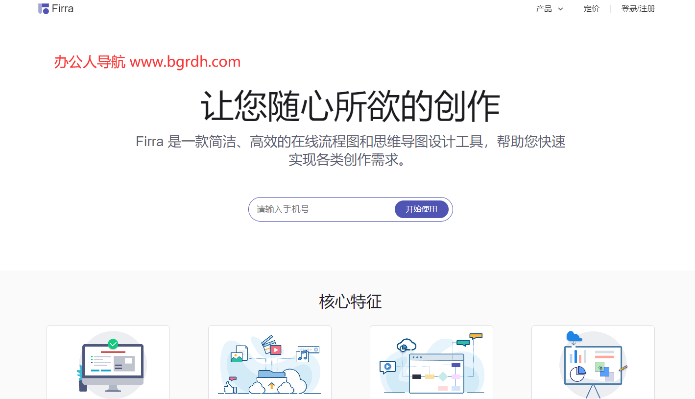 Firra插图 Firra