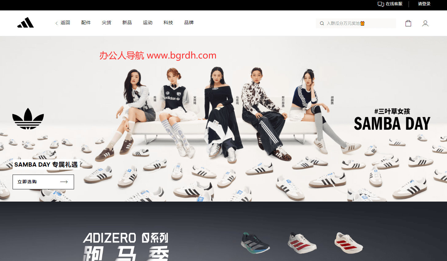 adidas阿迪达斯插图 adidas阿迪达斯