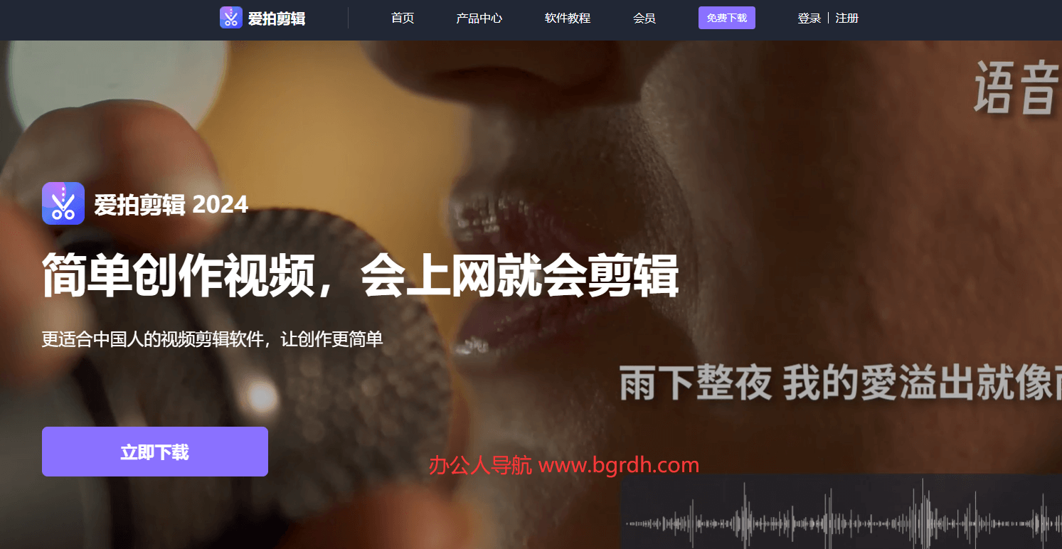 爱拍剪辑插图 爱拍剪辑