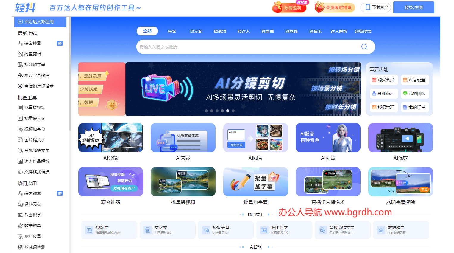 轻抖