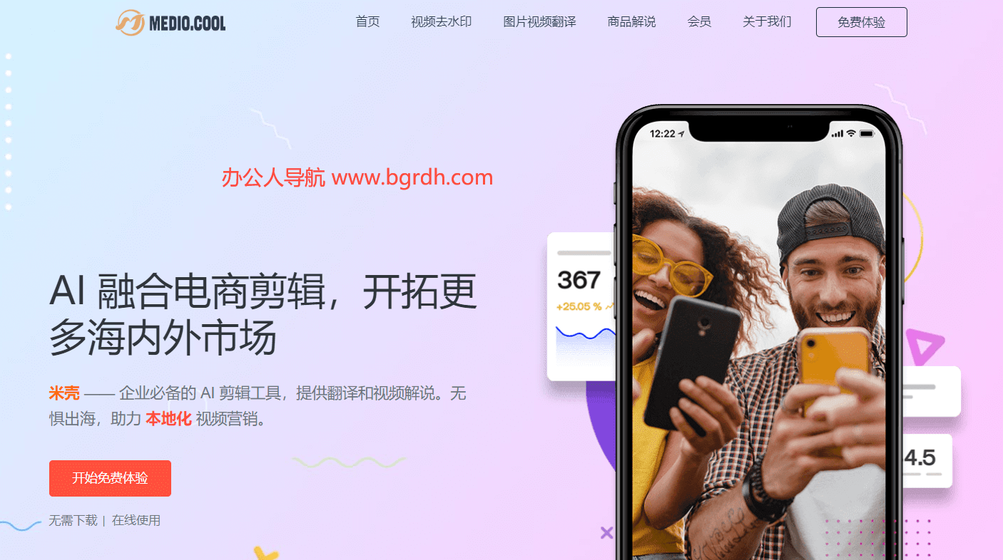 米壳AI插图 米壳AI