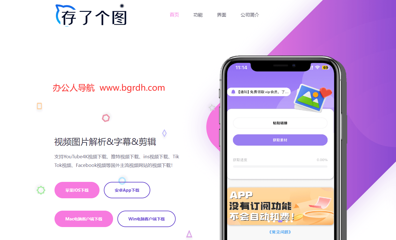 存了个图插图 存了个图