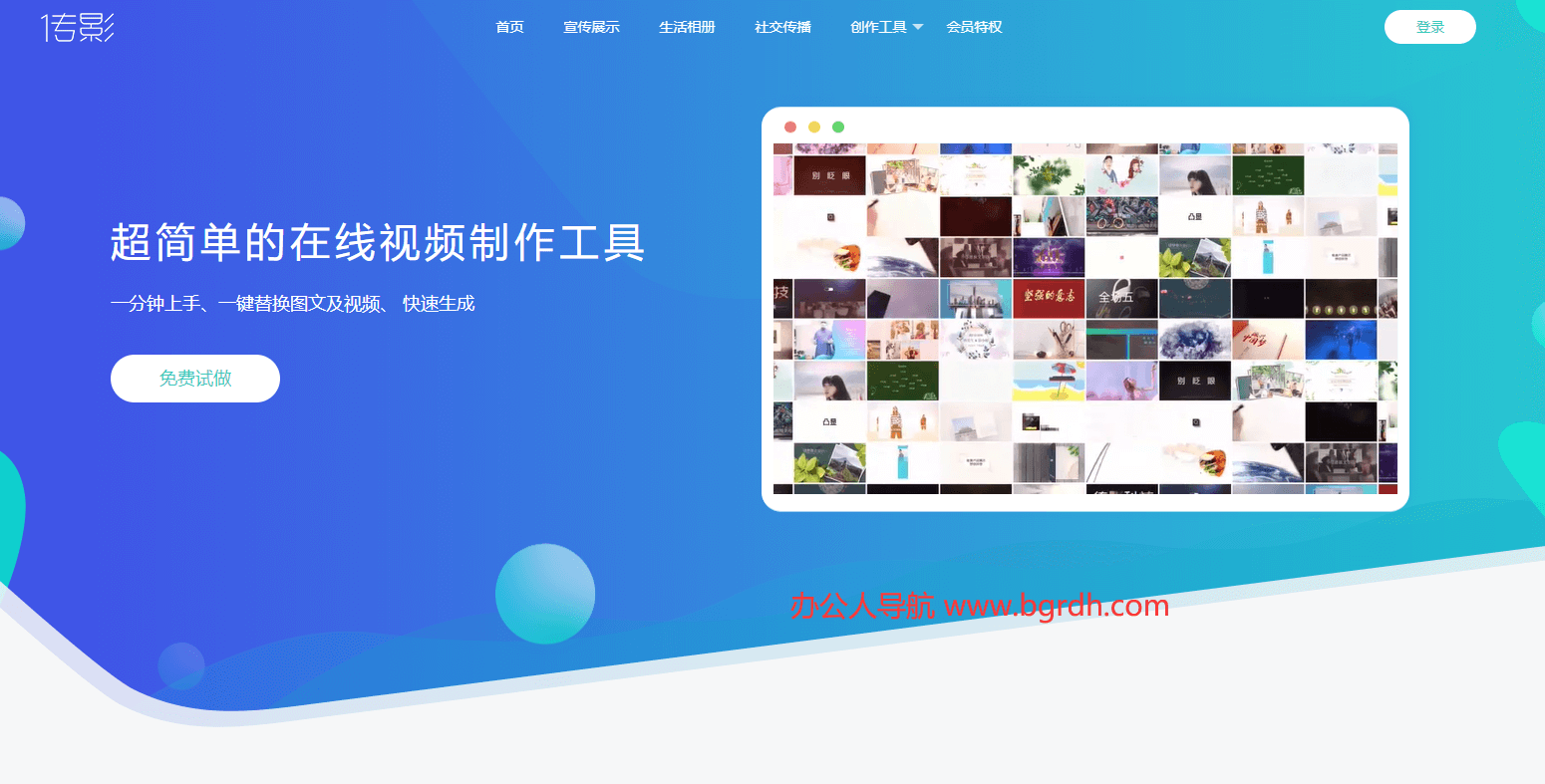传影插图 传影