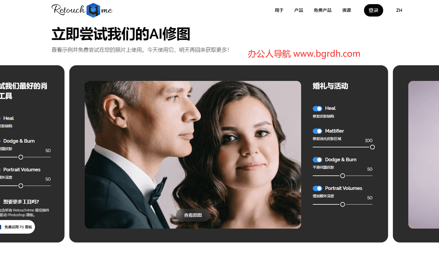 Retouch4me