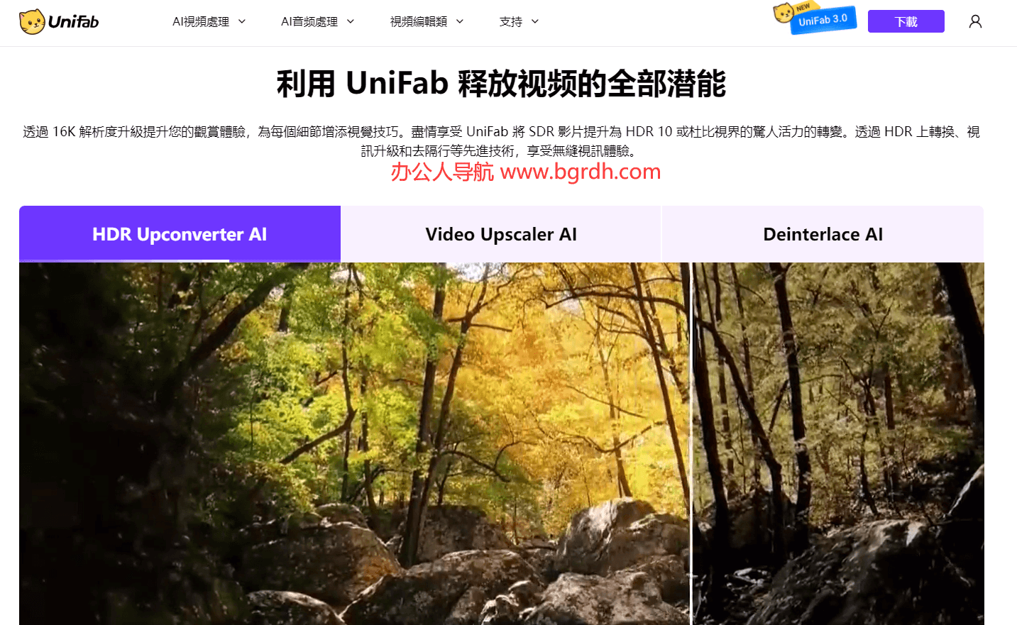 UniFab插图 UniFab