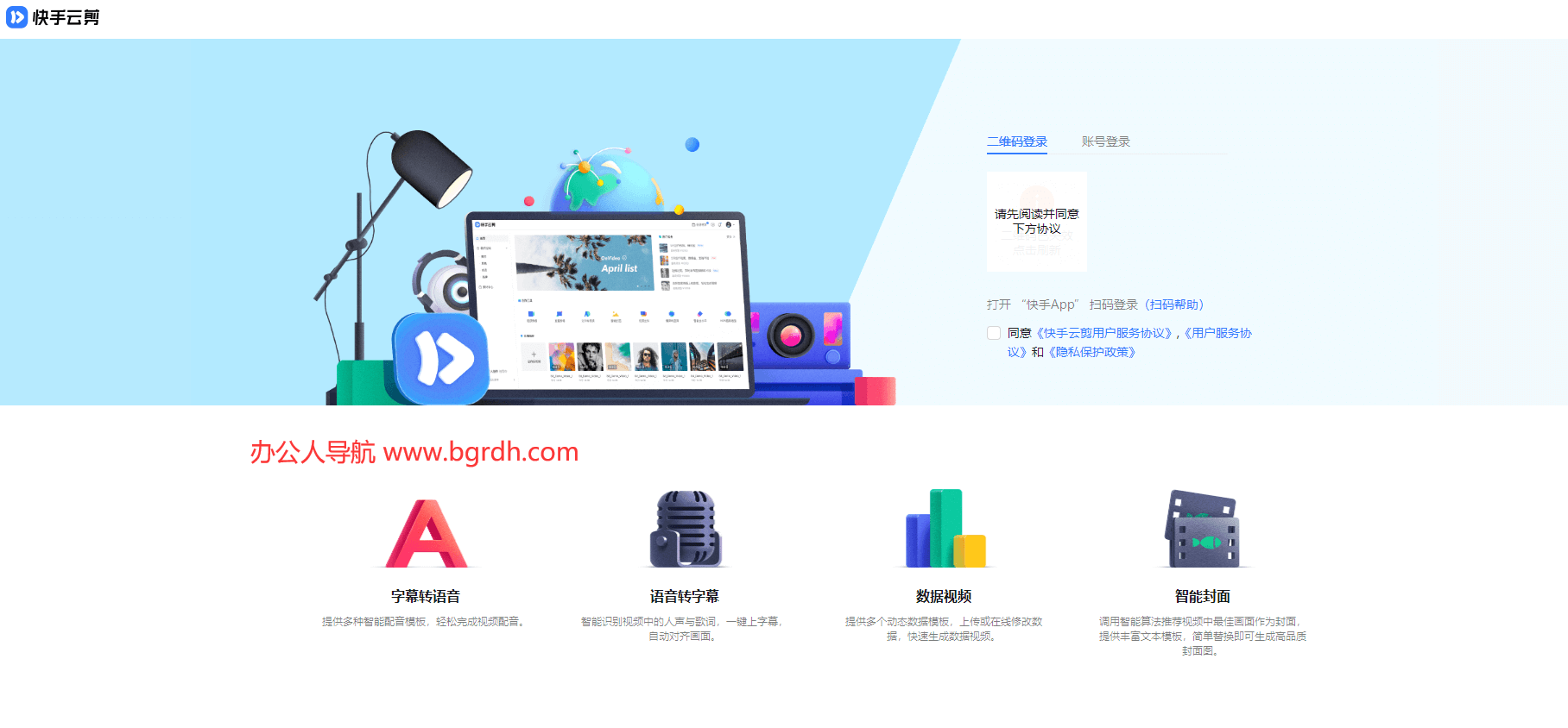 快手云剪插图 快手云剪