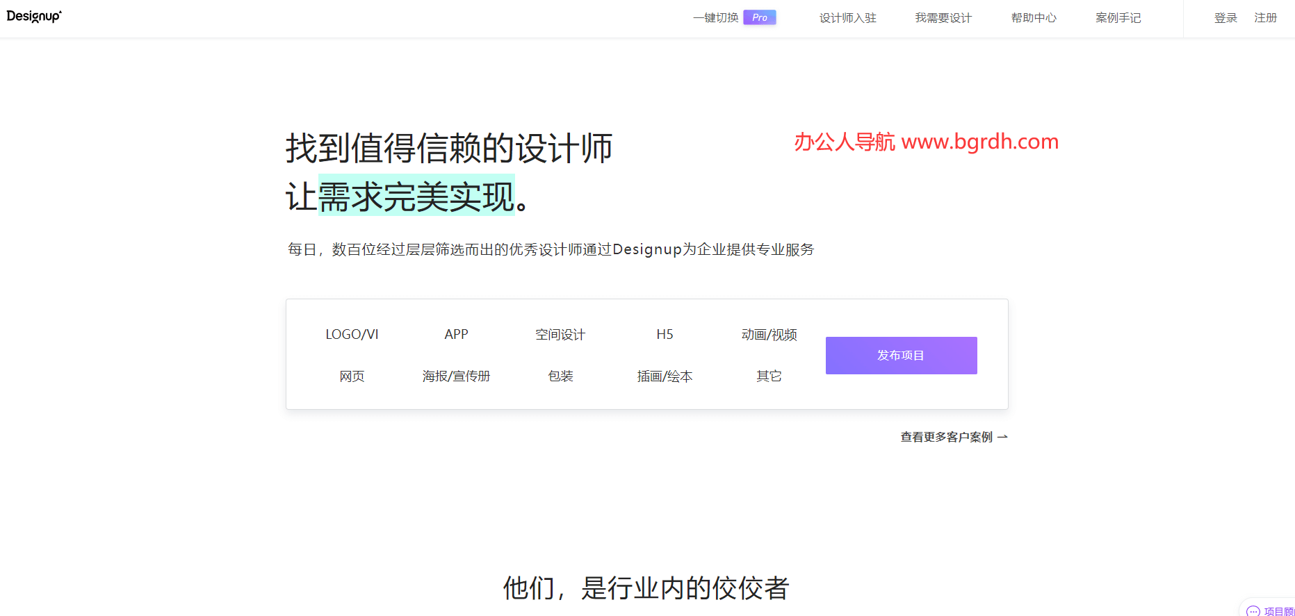 Designup插图 Designup