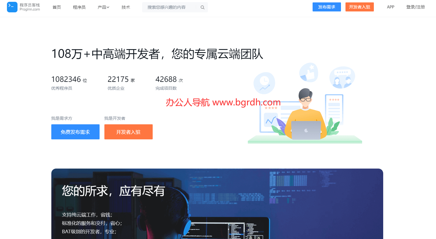 程序员客栈插图 程序员客栈