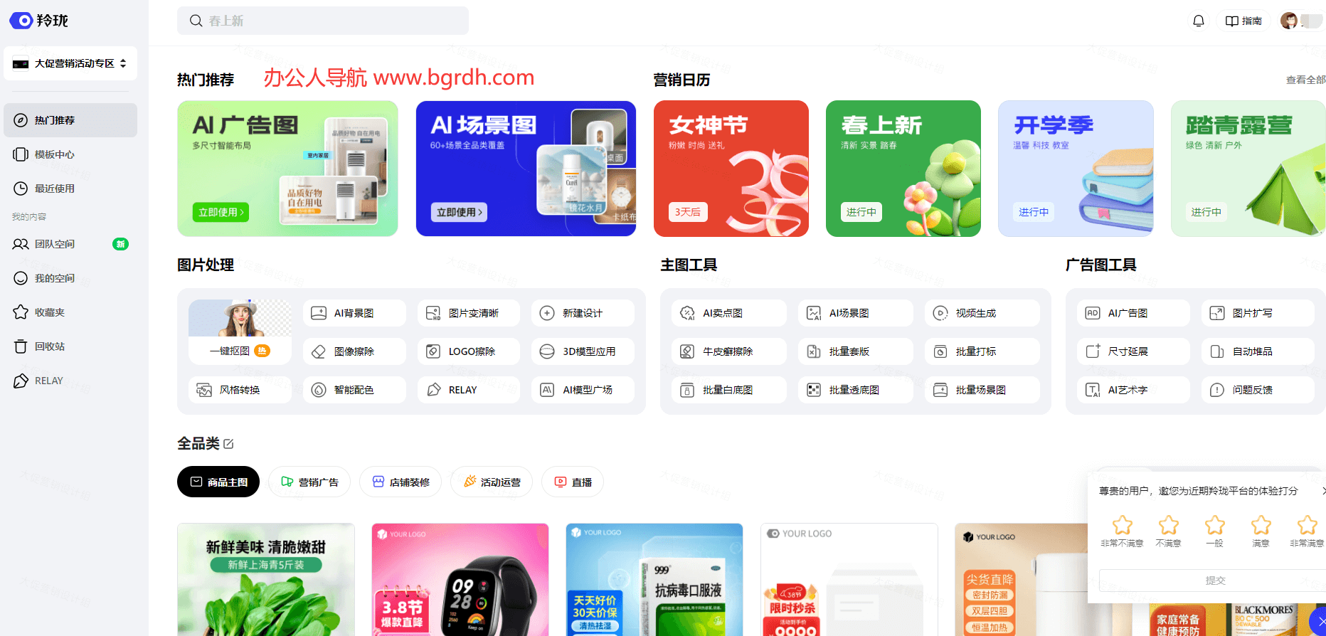 京东羚珑插图 京东羚珑