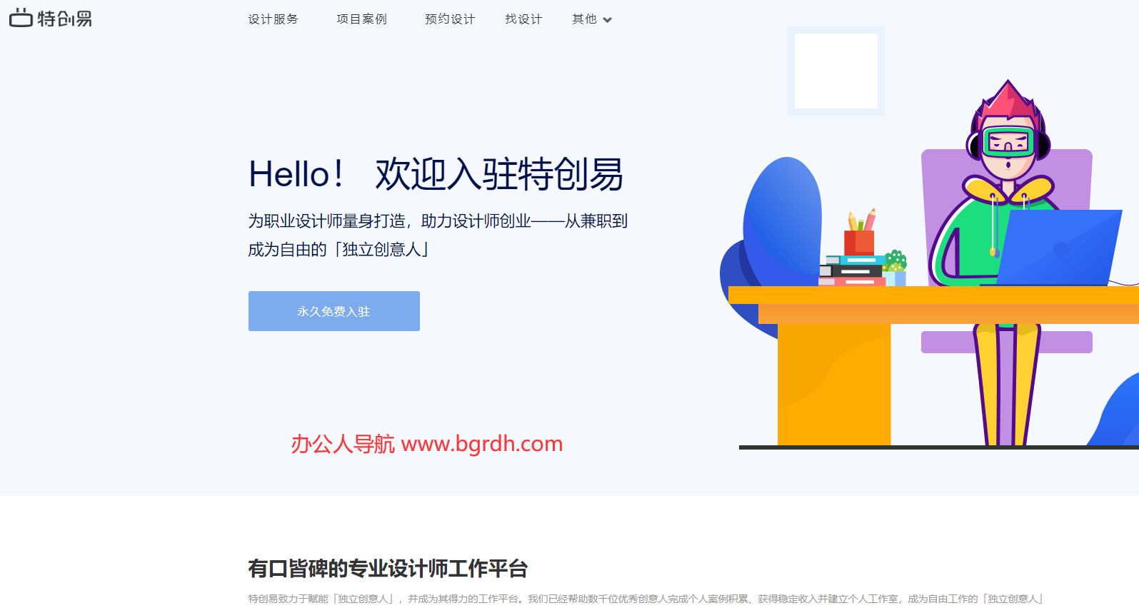 特创易接单平台插图 特创易接单平台
