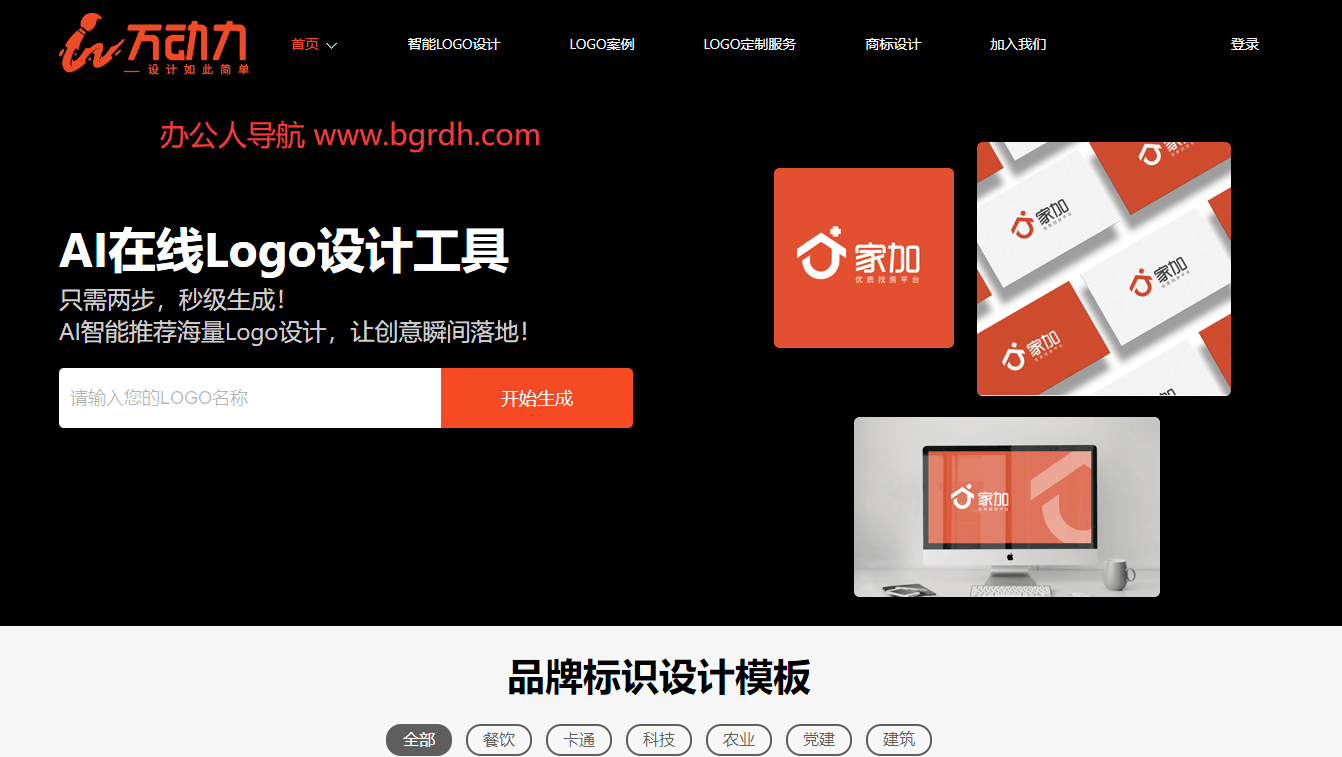 万动力插图 万动力