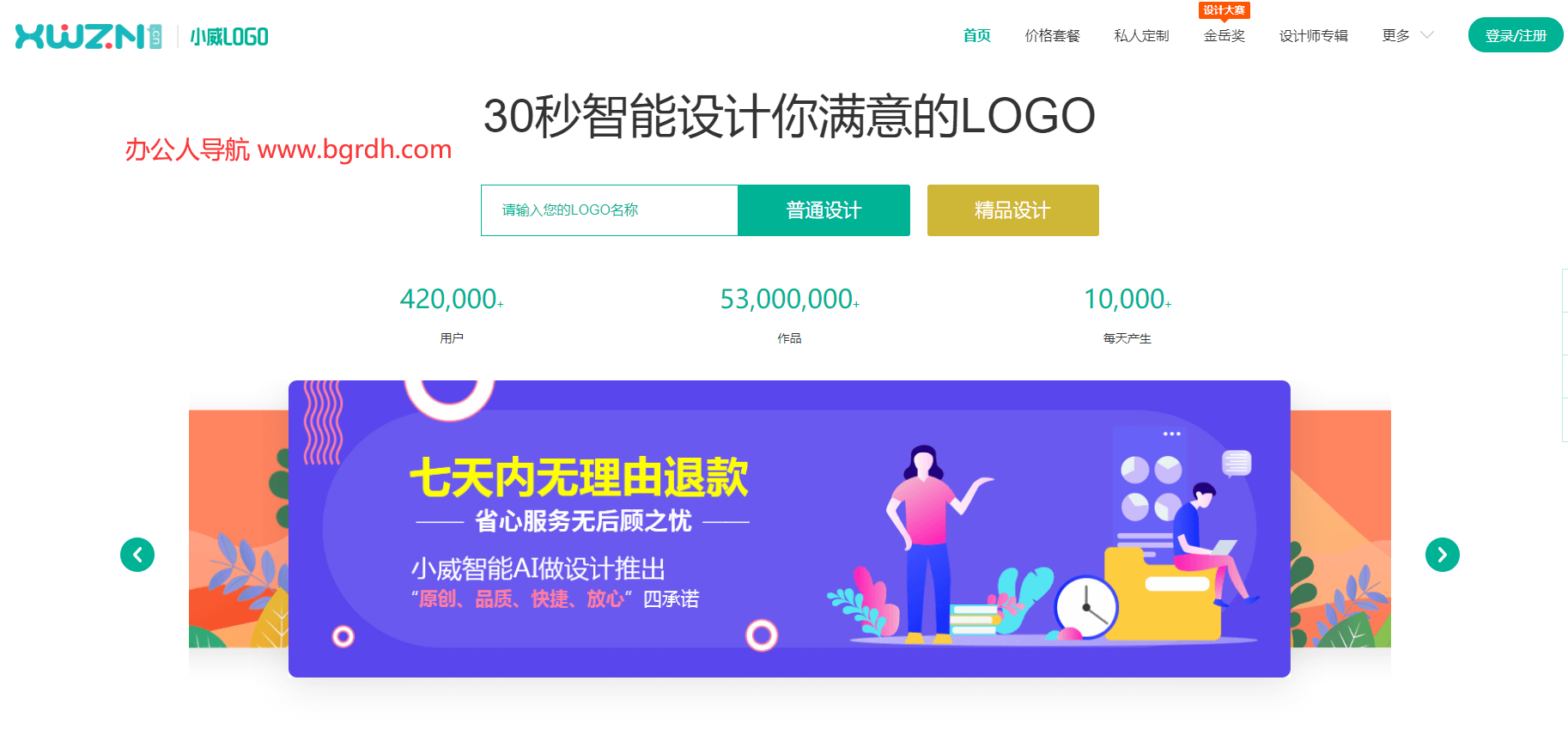 小威logo插图 小威logo