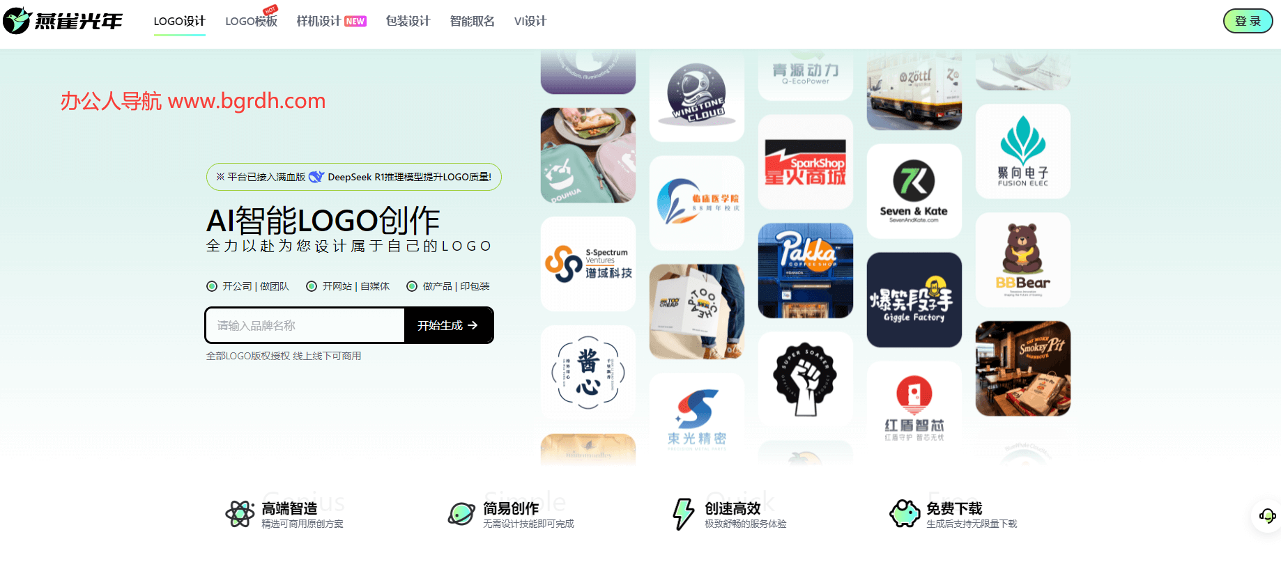 燕雀光年插图 燕雀光年