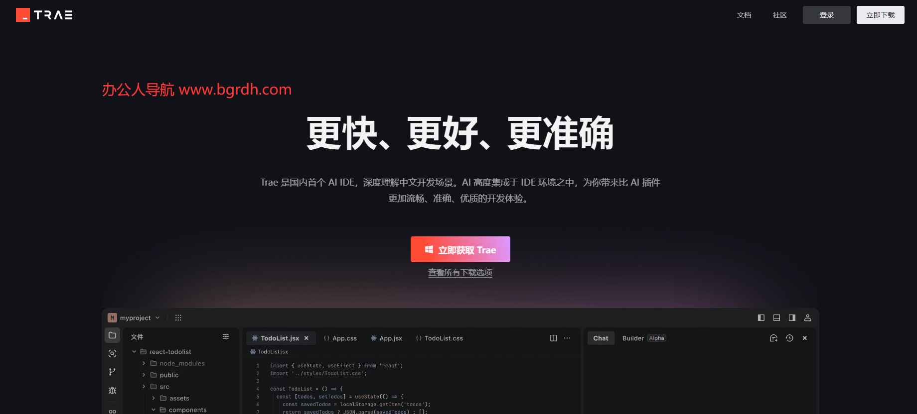 trae官网网址插图 trae官网网址
